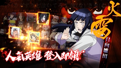 火影忍者Online-決戰 Screenshot
