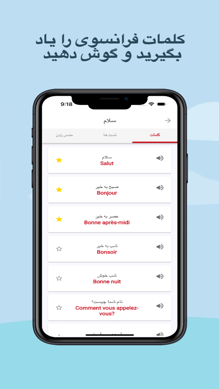 آموزش زبان فرانسوی