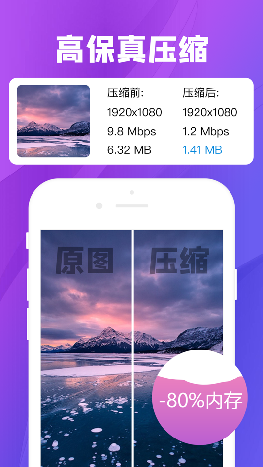 #3. 图片压缩 - 批量照片压缩 (iOS) 由: Ruibao Tech