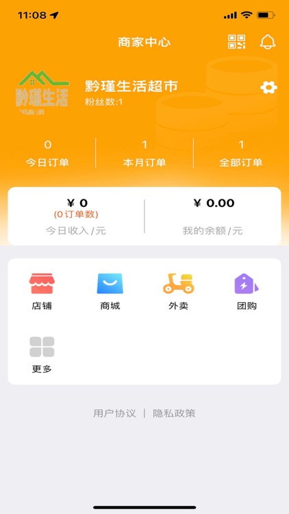 源瑾商家