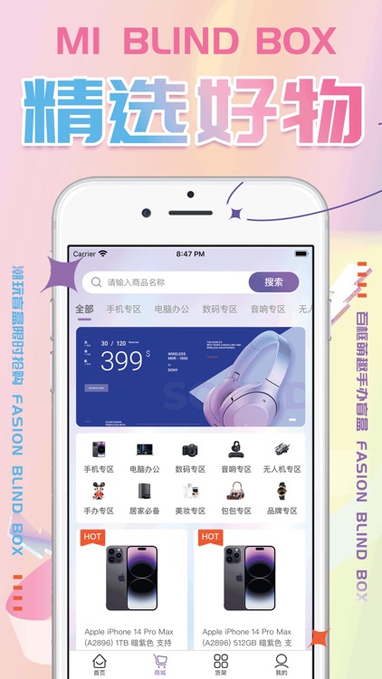 好物密盒-全价兑换超高爆率