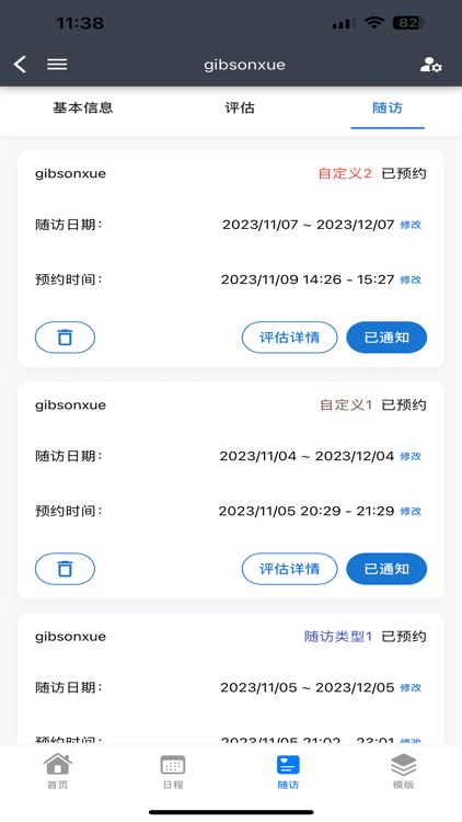 潜庐云数据库 screenshot-5