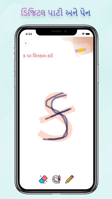 Kids All in One Gujarati Screenshot