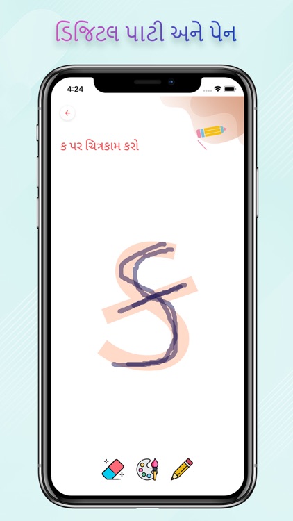 Kids All in One Gujarati screenshot-4