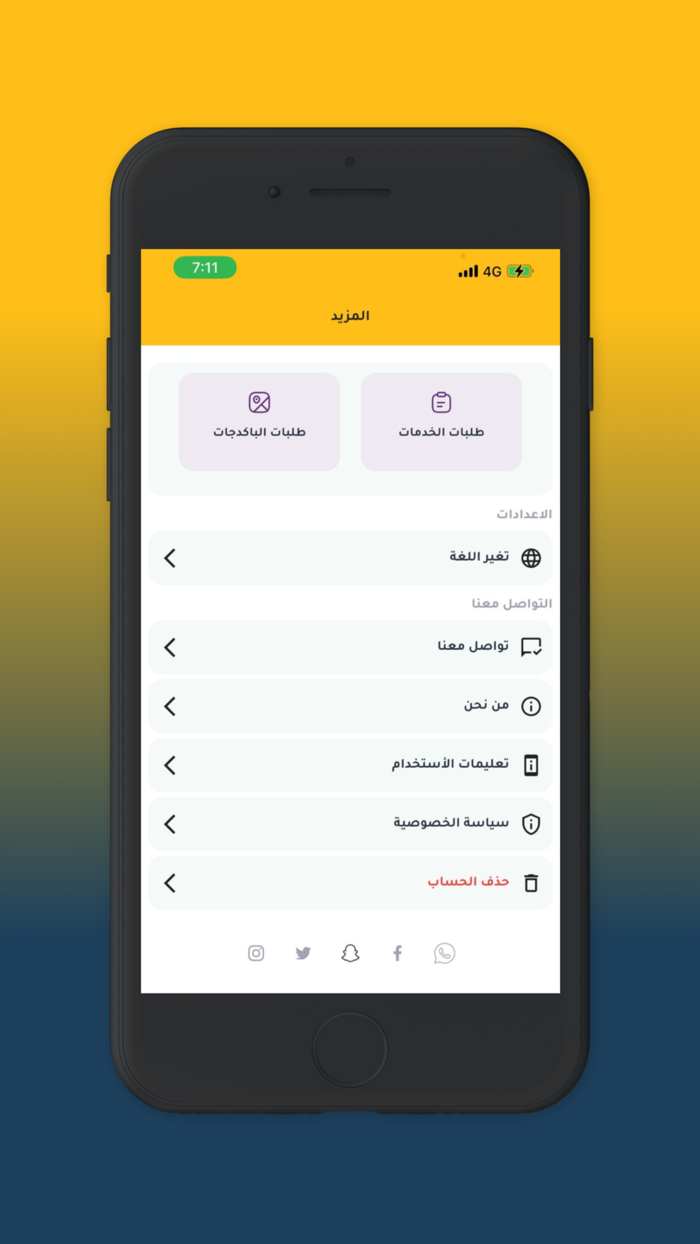 same offices - سما مكاتب