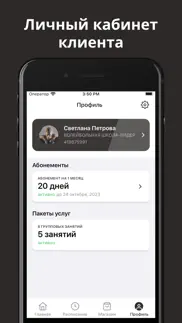 Волейбольная школа-ЛИДЕР iphone screenshot 3