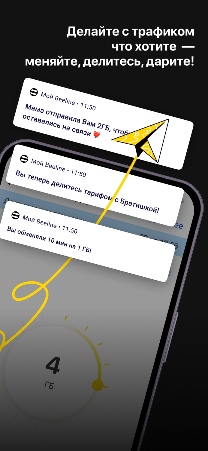 Мой Beeline Казахстан