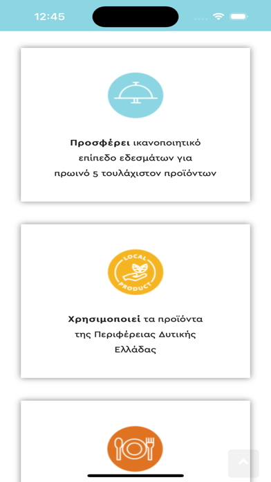 Olympian Breakfast Screenshot