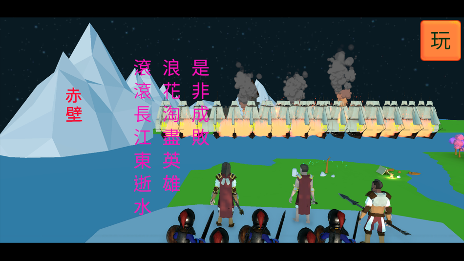 #1. 暗棋三國 (iOS) 来自: WAKE WORKSHOP LIMITED