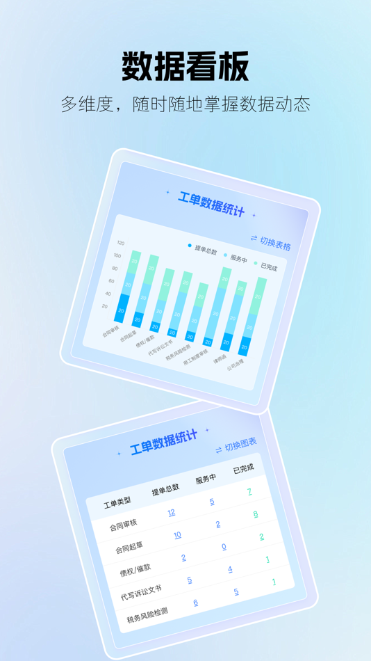 #4. 法伴云 (iOS) 来自: 北京法伴科技有限公司