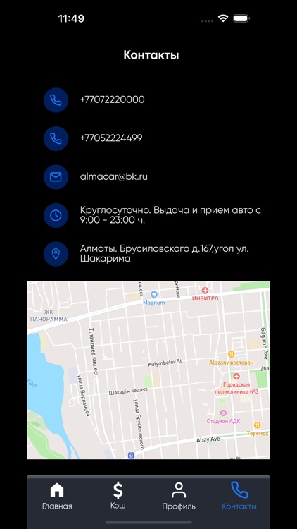 ALMACAR screenshot-4