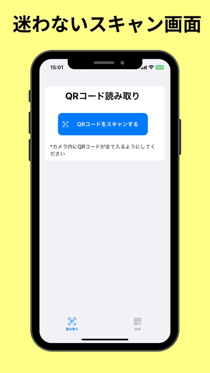 誰でも簡単QRコード作成・QRコード読み取り screenshot-3