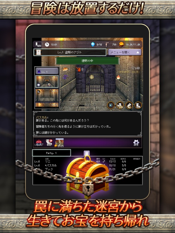 放置系RPG Agent of Adventure screenshot 7