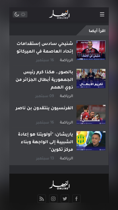 Ennahar Online النهار أونلاين‎ Screenshot