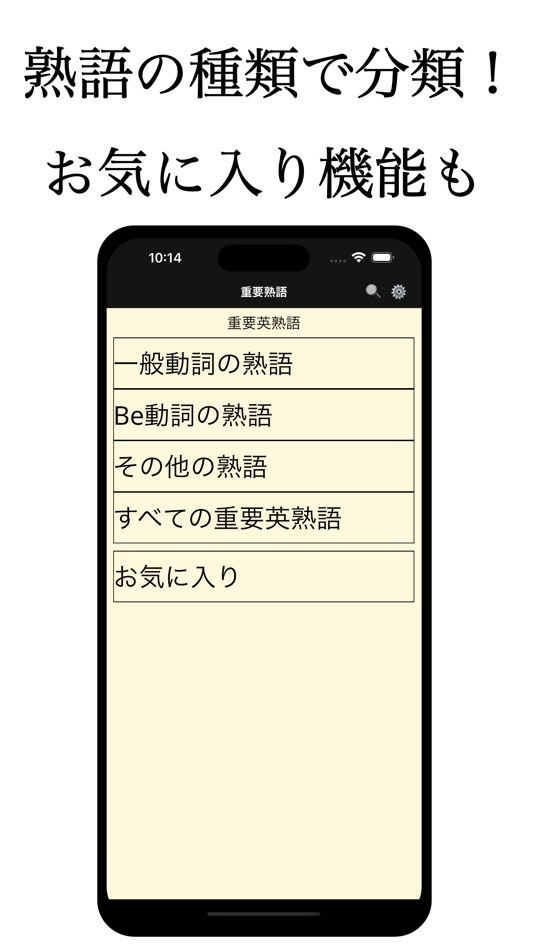 #1. 重要英熟語(高校入試) (iOS) Podle: yuki tobita