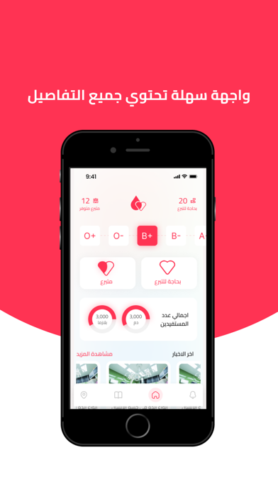 plasma - بلازما screenshot