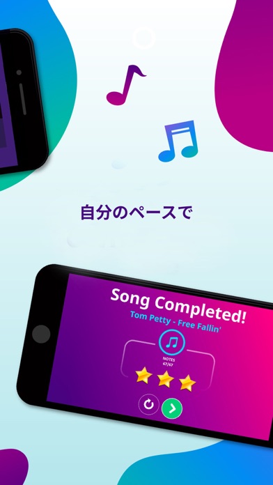 Simply Piano ピアノ練習 - ... screenshot1