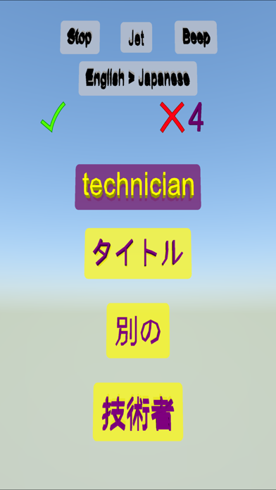 Egitir English Japanese Words Screenshot