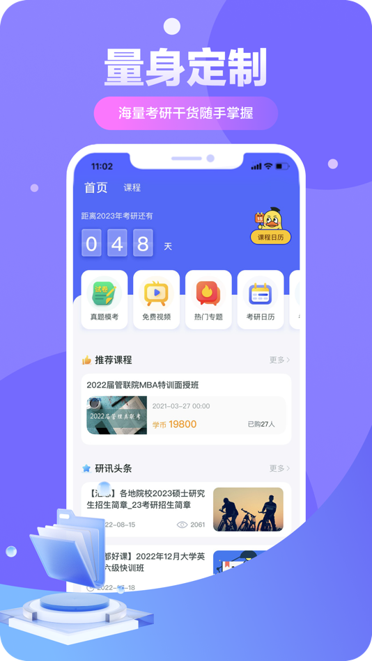 #1. 文都考研-考研在线学习平台 (iOS) Podle: Beijing Century Wendu Education Science and Technology Co.Ltd.