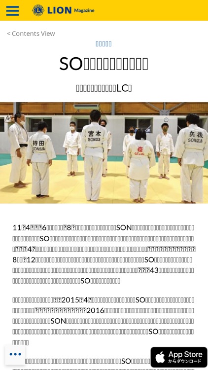 ライオン誌日本語版 screenshot-5
