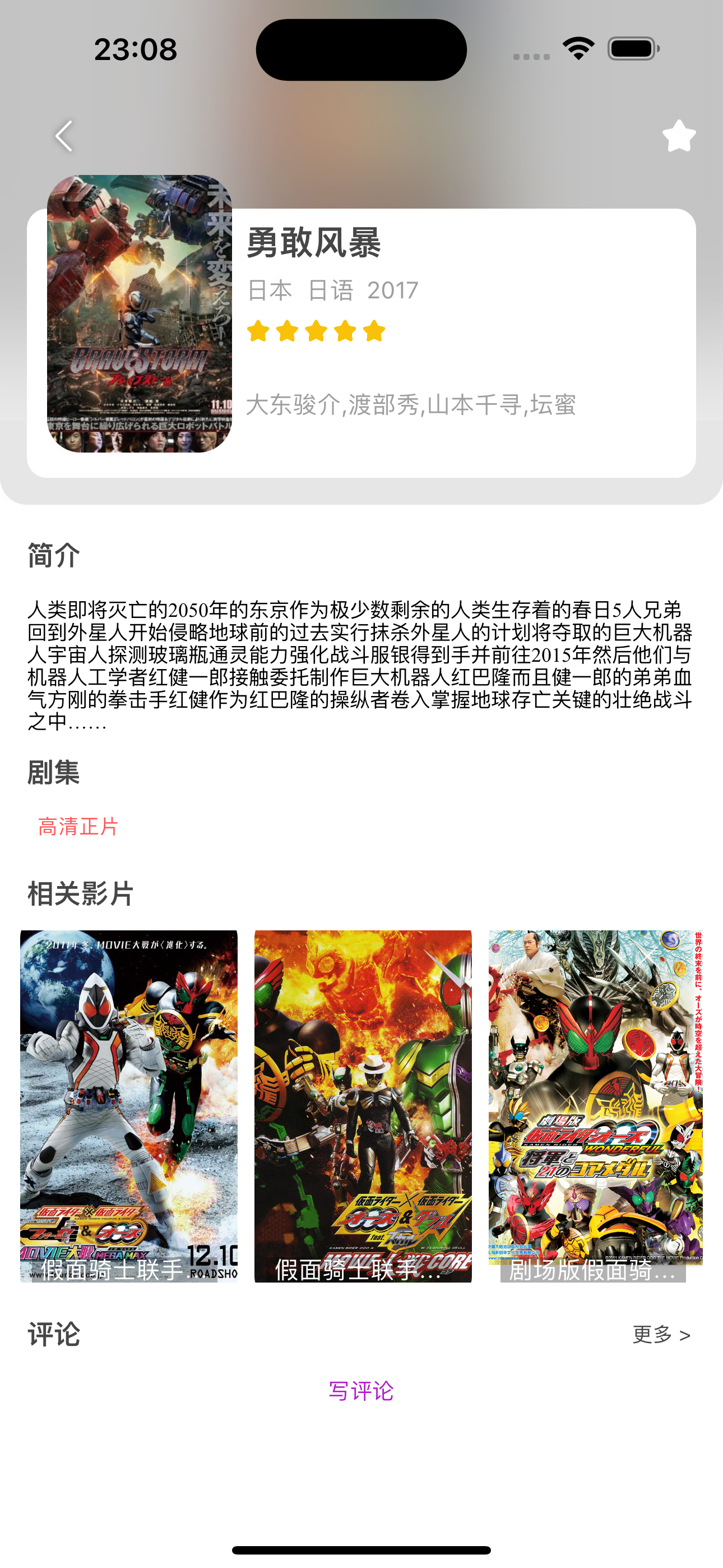 爱日剧-精彩日剧推荐