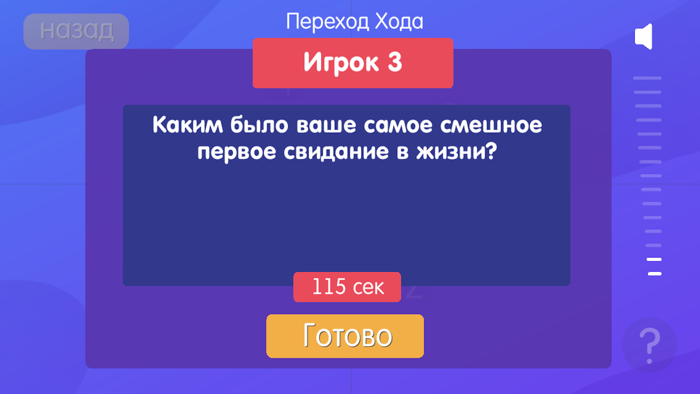 Крути и Целуй С Заданиями