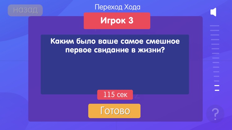 Крути и Целуй: С Заданиями