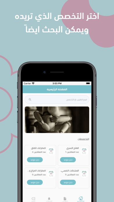 مسرة Screenshot