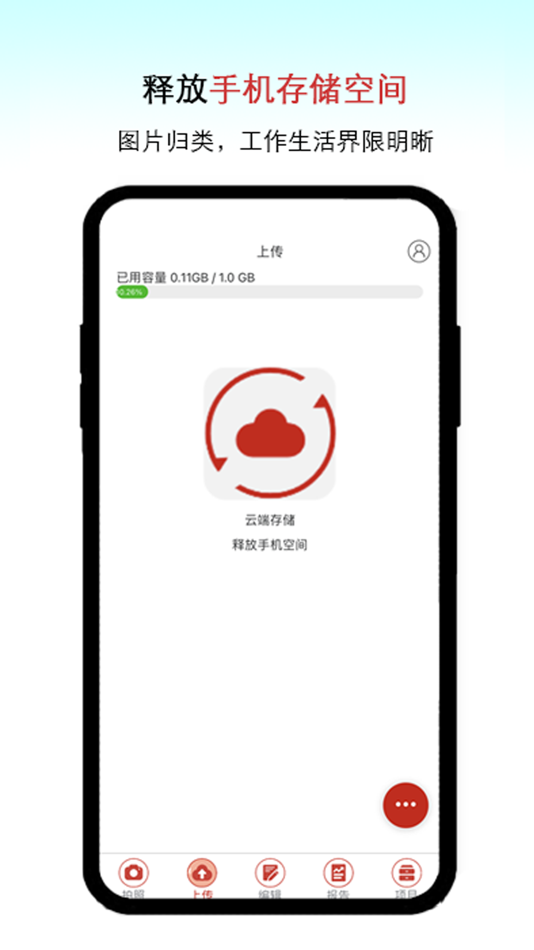 #3. 巡检GO (iOS) Podle: Zhuyingtai Smart Building SaaS Online Services