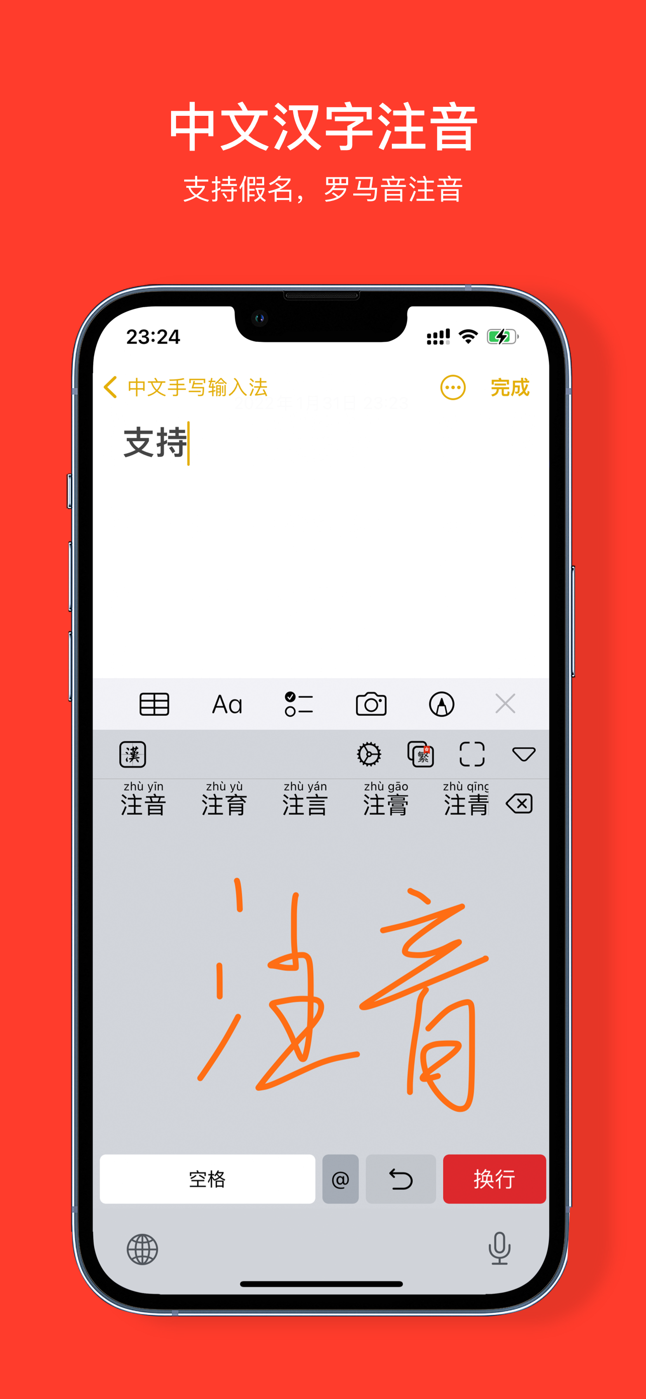 Chinese Handwriting Board