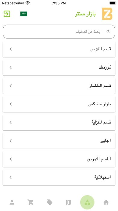 Bazar Center Screenshot