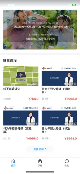 Game screenshot 慧加家园 mod apk