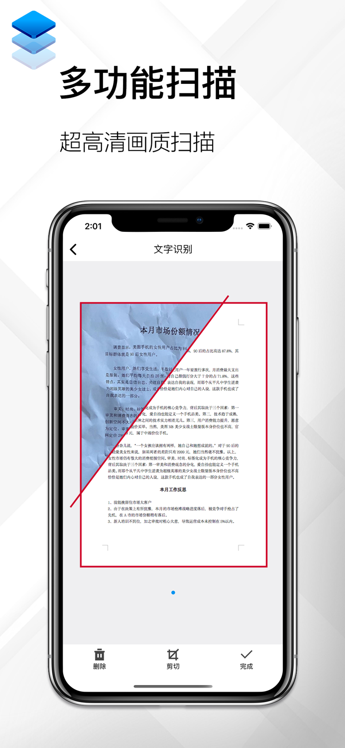手机扫描王-手机扫描仪PDFand图片转文字