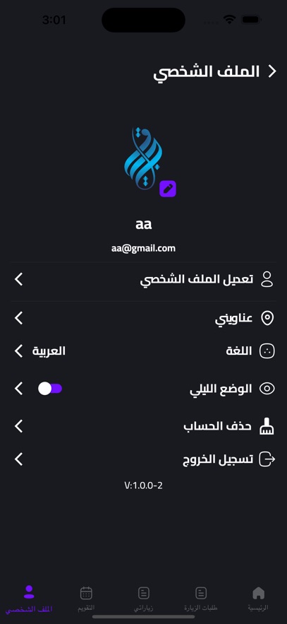 بريق للنظافة