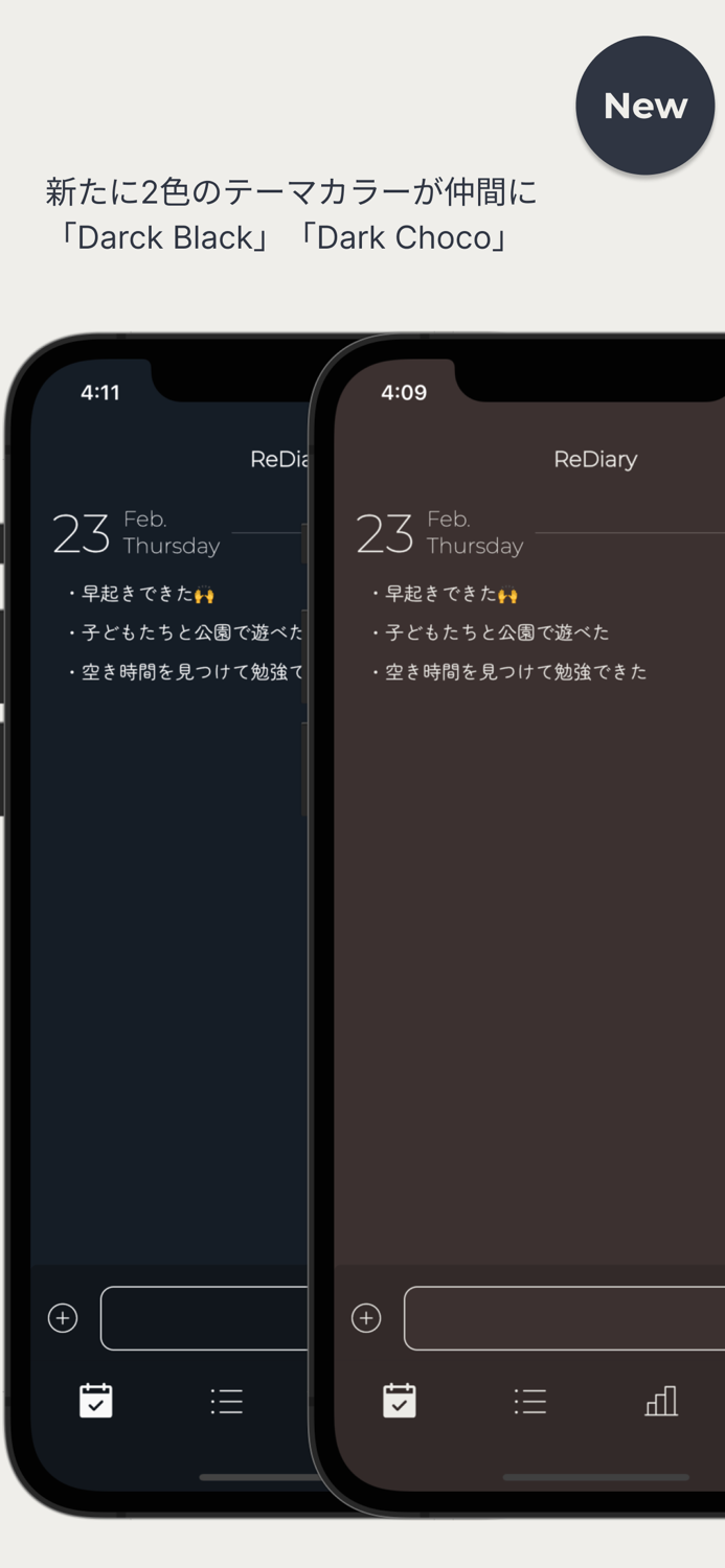 箇条書き日記アプリ-ReDiary-シンプルで簡単操作