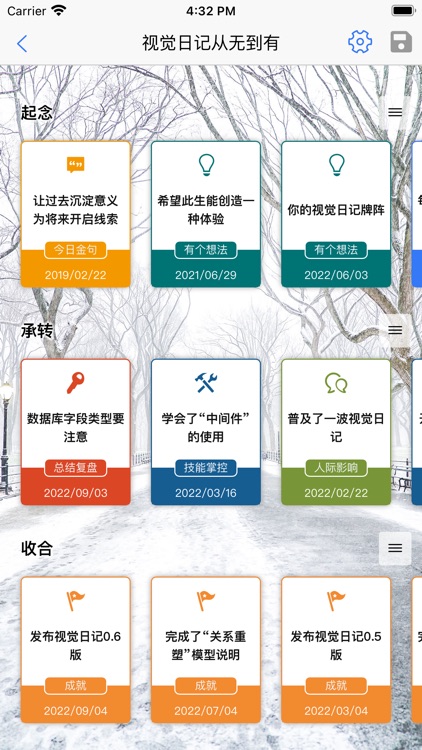 视觉日记 screenshot-3