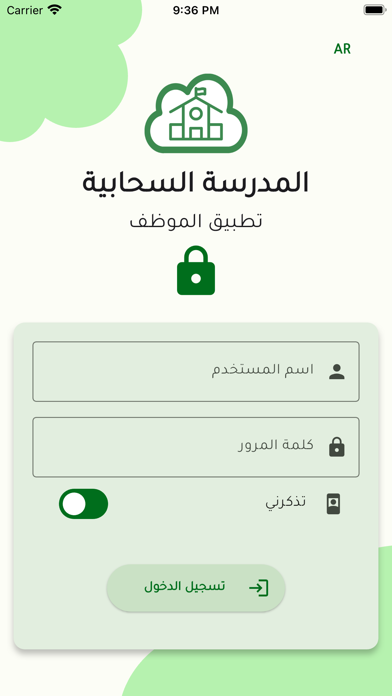 School Staff Screenshot