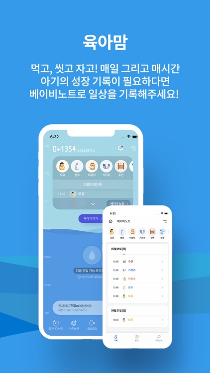 마미리터 screenshot-3