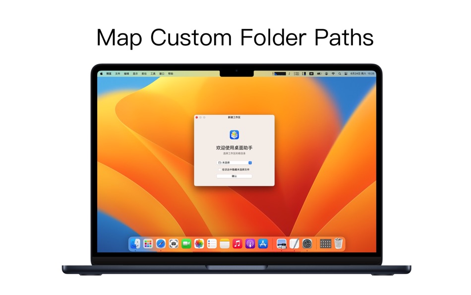 #4. DeskX-Super Desktop Assistant (macOS) 由: Tianjin Starlight Infinite Technology Co., Ltd.