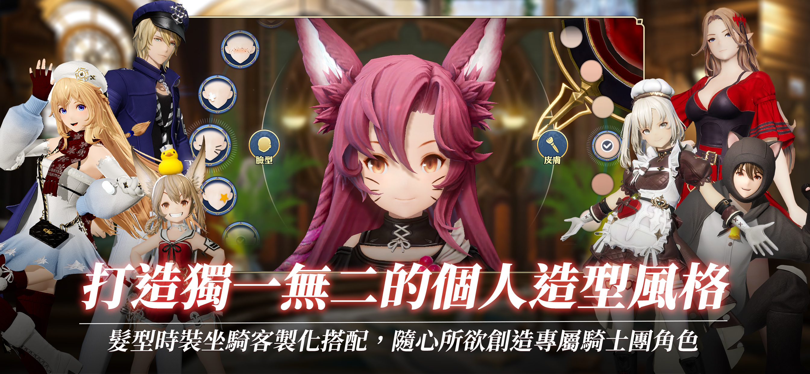 Gran Saga：格蘭騎士團
