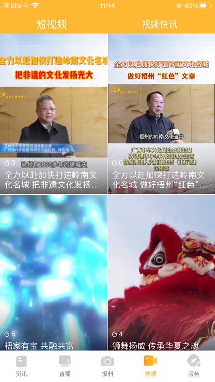 最老友 screenshot-4