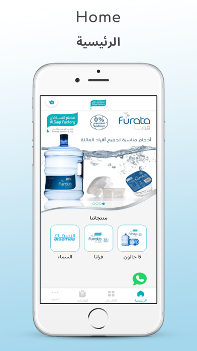Al Saqi Water Screenshot