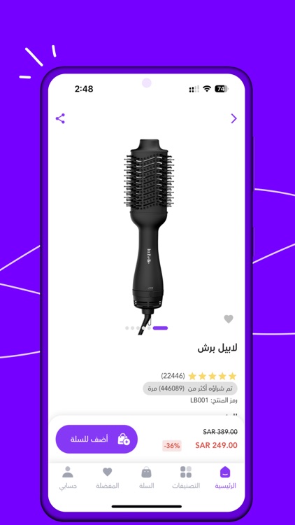 Balsam | بلسم screenshot-3