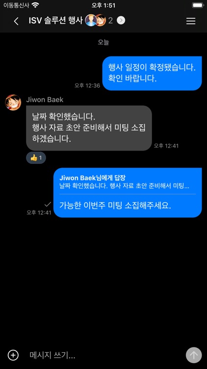 Workin Mobile screenshot-3