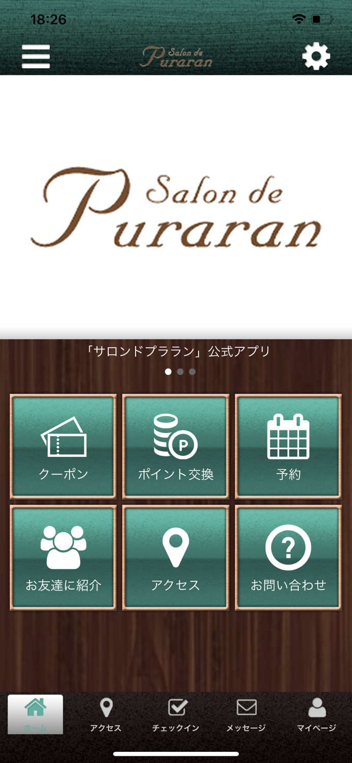 サロンドプララン オフィシャルアプリ