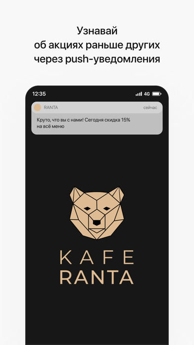 Кафе Ranta | Доставка еды Screenshot