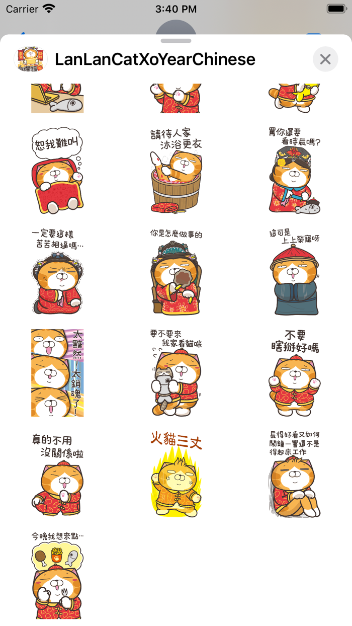 白爛貓 新年篇 賀牛年