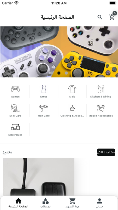 Salla-IQ Screenshot