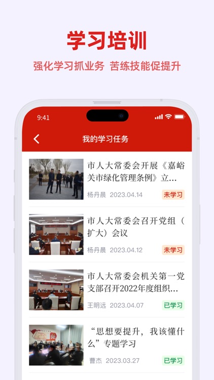 人大履职平台 screenshot-3
