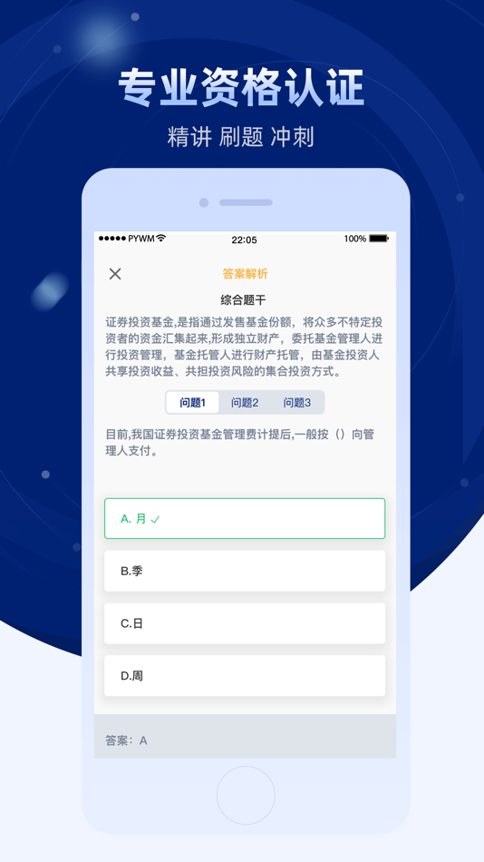 #4. 普益商学 (iOS) 由: 重庆锋毅企业管理咨询有限公司